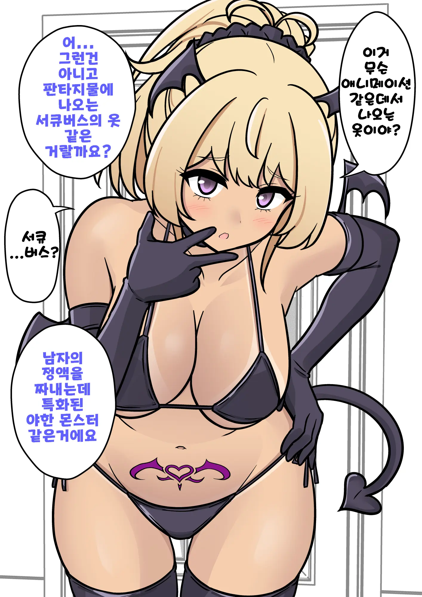 Danjoi 1:39 No Heikou Sekai Wa Omoi No Hoka Futsuu Ijou Hen | 남녀비 1:39의 평행세계는 의외로 평범 -이상편- Part 1